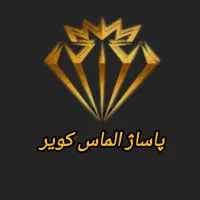 اجاره زیرزمین پاساژ الماس کویر