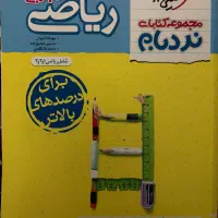 تست ریاضی