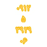 ۰۹۱۲.۵.۳۹۲۹۰۶