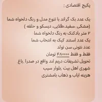 تم تولد اقتصادی اجاره بک گراند و استند