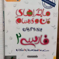 کتاب تست وتشریحی