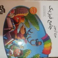 کتاب کنکور فیزیک تجربی