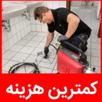 لوله بازکن تبریز ی حاج علی چوخ%مناسب(قیمت اوجوزلو)