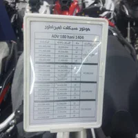 ۰۲و۳و۴ای دی وی کبیر هانی ۱۵۰ و۱۸۰ اقساط موتور|موتورسیکلت|تهران, بهارستان|دیوار