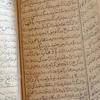 دعارزق وروزی طالع