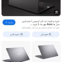 لب تاپ ایسوس حرفه ای