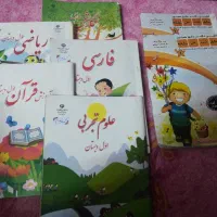 کتاب درسی کلاس اول دبستان