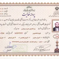 اخذ انواع مجوز مشاغل و پروانه فعالیت بدون بیعانه|خدمات مالی، حسابداری، بیمه|اهواز, نادری|دیوار