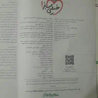 کتاب زیست شناسی یازدهم خیلی سبز|کتاب و مجله آموزشی|رباطکریم, رباطکریم|دیوار