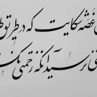 آموزش خصوصی خوشنویسی وانجام سفارشات خوشنویسی|خدمات آموزشی|بیجار, |دیوار