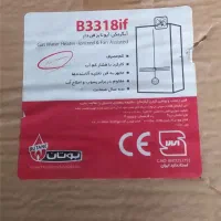 آبگرمکن دیواری فن دار بوتان نو داخل کارتن