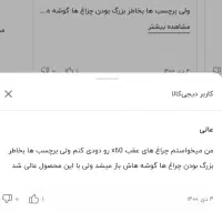 اسپری دودی دوپلی|مصالح و تجهیزات ساختمان|مشهد, موسوی قوچانی|دیوار