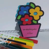 پاره وقت
