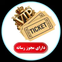 بلیت کنسرت آرون افشار - خرید امن با تیکت وی ای پی|بلیت کنسرت|شیراز, تاچارا|دیوار