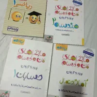 کتاب های  کمک درسی سال دهم و یازدهم