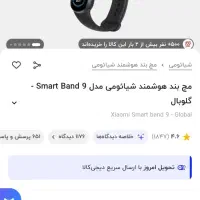 ساعت هوشمند|لوازم جانبی موبایل و تبلت|پرند, فاز ۶|دیوار
