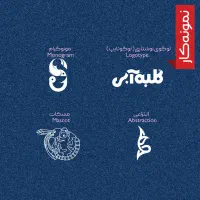 طراحی لوگو|خدمات رایانه‌ای و موبایل|رشت, آب و برق|دیوار