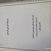 کتاب ارشد.ازمون استخدامی|کتاب و مجله آموزشی|قم, انسجام|دیوار