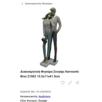 مجسمه زوج (یونانی)