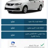 حواله ساینا S