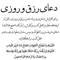 سرکتاب دعا|کتاب و مجله مذهبی|تبریز, |دیوار