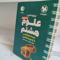 کتاب های لقمه( علوم و فارسی و انگلیسی)