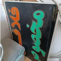 تابلو ال ای دی چشمک زن فلافل ساندویچی