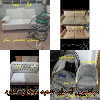 مبل شویی آسمان(مبلشویی درمنزل بادستگاه و موادنانو)