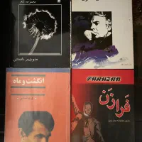تعدادی کتاب