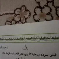 ۲عددفیش حج تمتع آماده تشرف