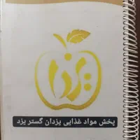 استخدام ویزیتور و بازاریاب