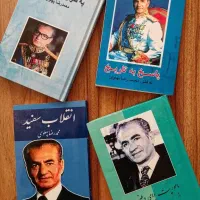 کتاب های شاه