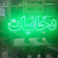واگذاری دخانیات