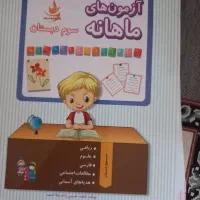 کتاب کمک آموزشی پایه سوم