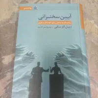 تعدادی کتاب روانشناسی