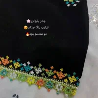 دوزنده هستم|لوازم خیاطی و بافتنی|سراوان, |دیوار