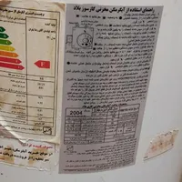ابگرمکن زمینی (بلاد)|آبگرمکن، پکیج، شوفاژ|ساوه, |دیوار