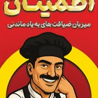 ۱۵ درصد تخفیف سفارش غذا