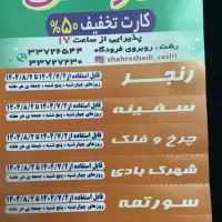 کارت شهر شادی