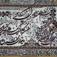 تابلو وان یکاد|تابلو فرش|ری, علایین|دیوار