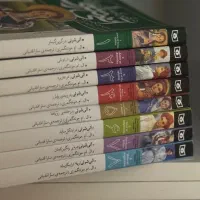 هشت جلد آنشرلی