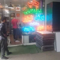 استخدام اپراتور دستگاه چاپ