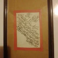 دو قطعه خط قدیمی بسیار زیبا و کلکسیونی