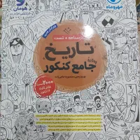 کتاب تست|کتاب و مجله آموزشی|قم, شهرک مهدیه|دیوار