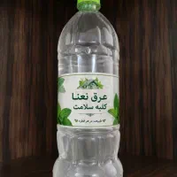 عرق نعنا کلبه سلامت با کیفیت عالی و قیمت مناسب