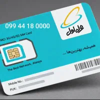 سیم کارت همراه اول دائمی رند بیلبوردی
