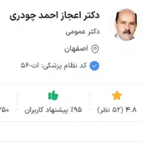 ویزیت آنلاین و لیزر میخچه و زگیل توسط پزشک