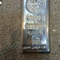 خرید فروش نقره (شمش ساچمه آبشده)