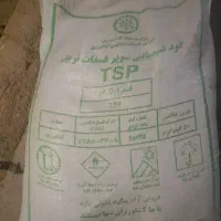کود سیاه سوپر فسفات تریپل ، گندم ،جو، ذرت عمده