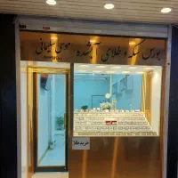 بورس سکه و طلای آبشده موسی سلیمانی